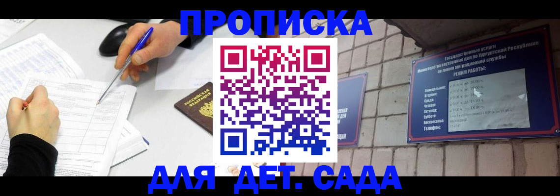 временная регистрация в квартире в Шагонаре