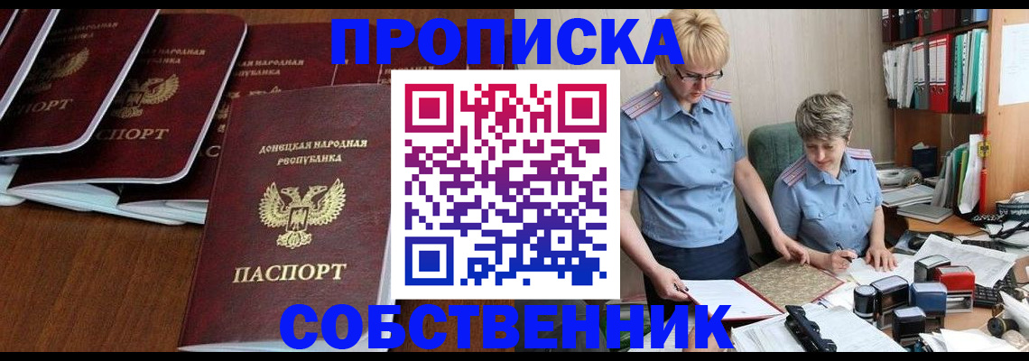 временная регистрация надежно в Шагонаре